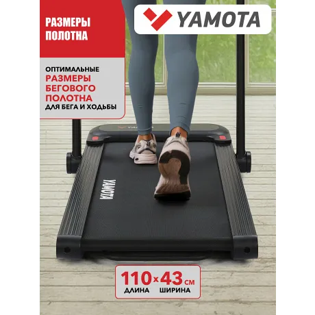 Беговая дорожка YAMOTA COMPACT A - Фото 11