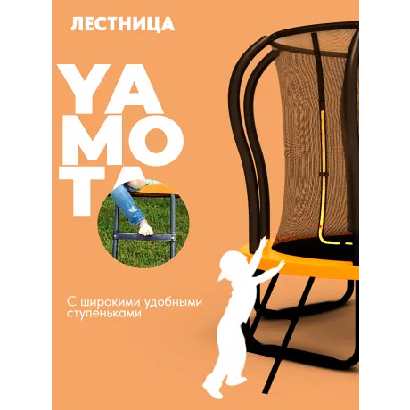 Батут Yamota Ultra 12ft (366 см) с баскетбольным набором - Фото 8