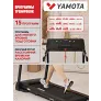 Беговая дорожка Yamota A126M - Фото 6