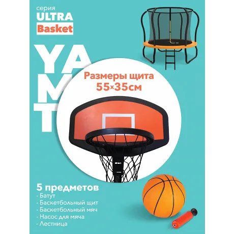 Батут Yamota Ultra 10ft (305 см) с баскетбольным набором - Фото 2