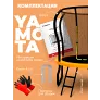 Батут Yamota Ultra 12ft (366 см) с баскетбольным набором - Фото 12