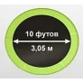 Батут ARLAND 10FT с внутренней страховочной сеткой и лестницей (Light green) - Фото 16