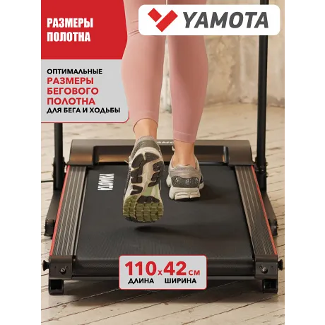 Беговая дорожка Yamota RUN - Фото 12