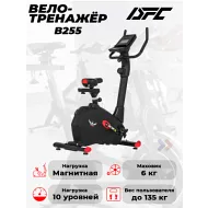 Велотренажер DFC Cardio B255