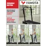 Беговая дорожка YAMOTA COMPACT A - Фото 15
