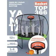 Батут c защитной сеткой Yamota TOP 366см (12ft) с баскетбольным набором