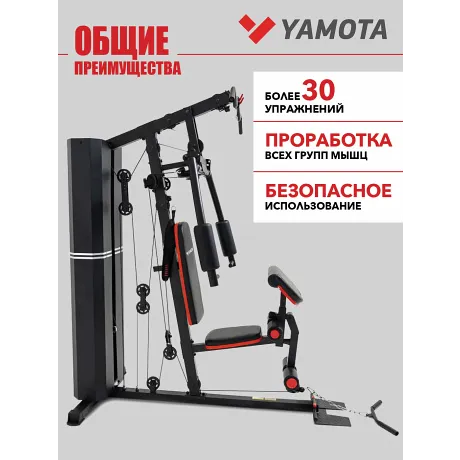 Мультистанция Yamota GYM - Фото 10