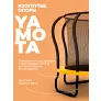 Батут Yamota Ultra 10ft (305 см) с баскетбольным набором - Фото 5