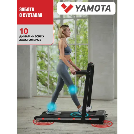 Беговая дорожка YAMOTA COMPACT A - Фото 12