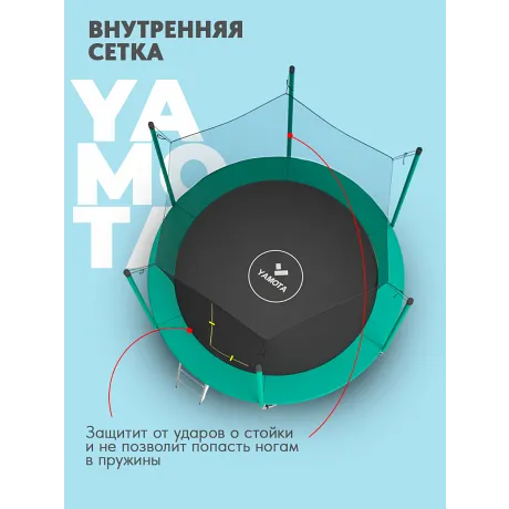 Батут Yamota Basic 8ft (244 см) - Фото 4