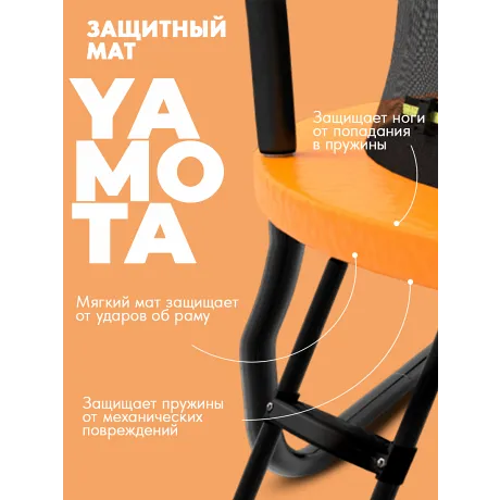 Батут Yamota Ultra 12ft (366 см) с баскетбольным набором - Фото 6