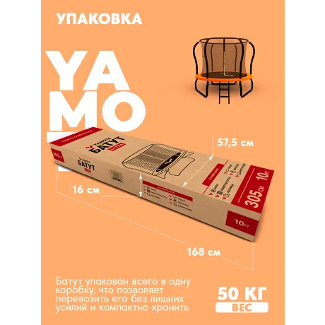 Батут Yamota Ultra 10ft (305 см) с баскетбольным набором - Фото 13