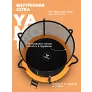 Батут Yamota Ultra 10ft (305 см) с баскетбольным набором - Фото 4