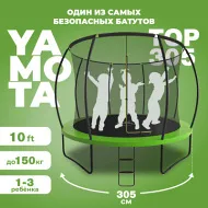 Батут для дачи Yamota TOP 305см (10ft)