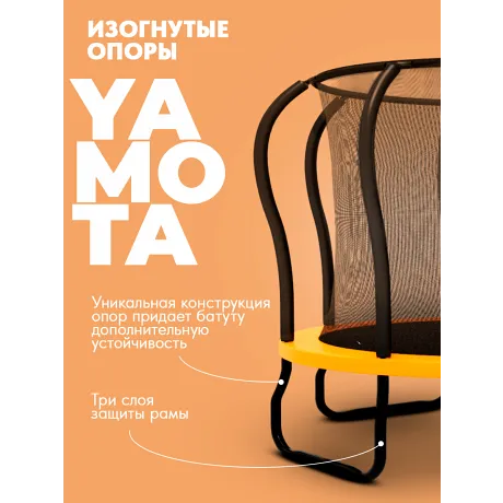 Батут Yamota Ultra 12ft (366 см) с баскетбольным набором - Фото 5