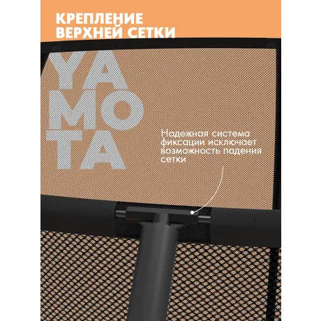 Батут Yamota Ultra 10ft (305 см) с баскетбольным набором - Фото 7