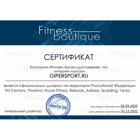 Водоналивной мешок Century Bob-Box XL - Сертификат