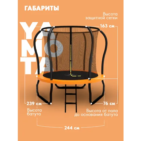 Батут Yamota Ultra 8ft (244 см) с баскетбольным набором - Фото 10